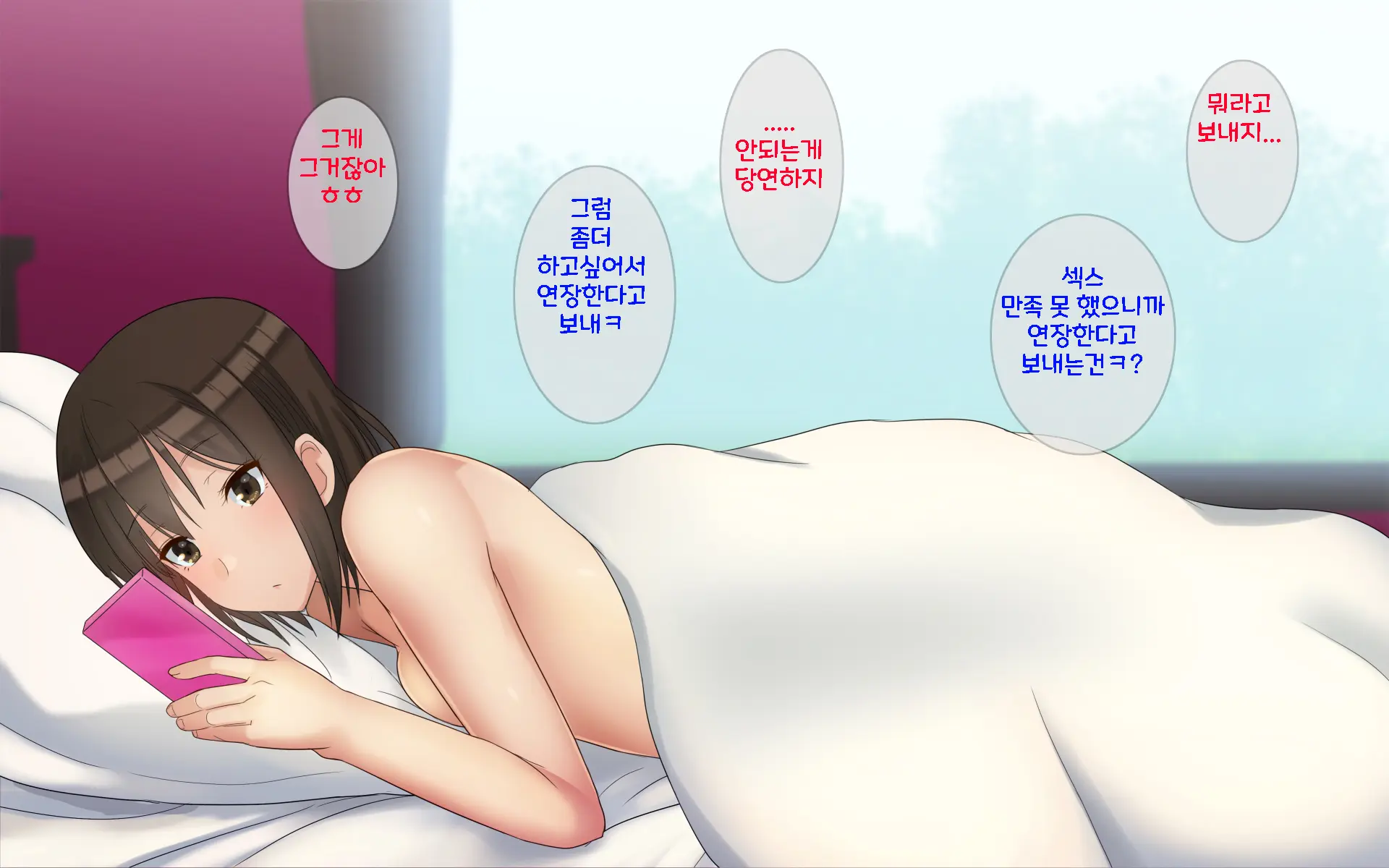 Ore-Tachi No Netori Netorase Swapping Seikatsu 2! | 우리들의 네토리 네토라세 스와핑 성생활 2!